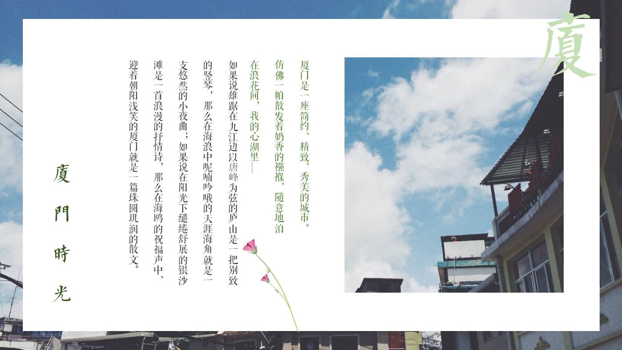 旅游画册 (104).pptx
